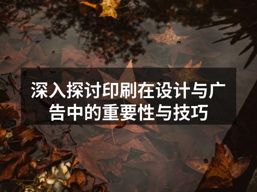 印刷工艺的演变历程